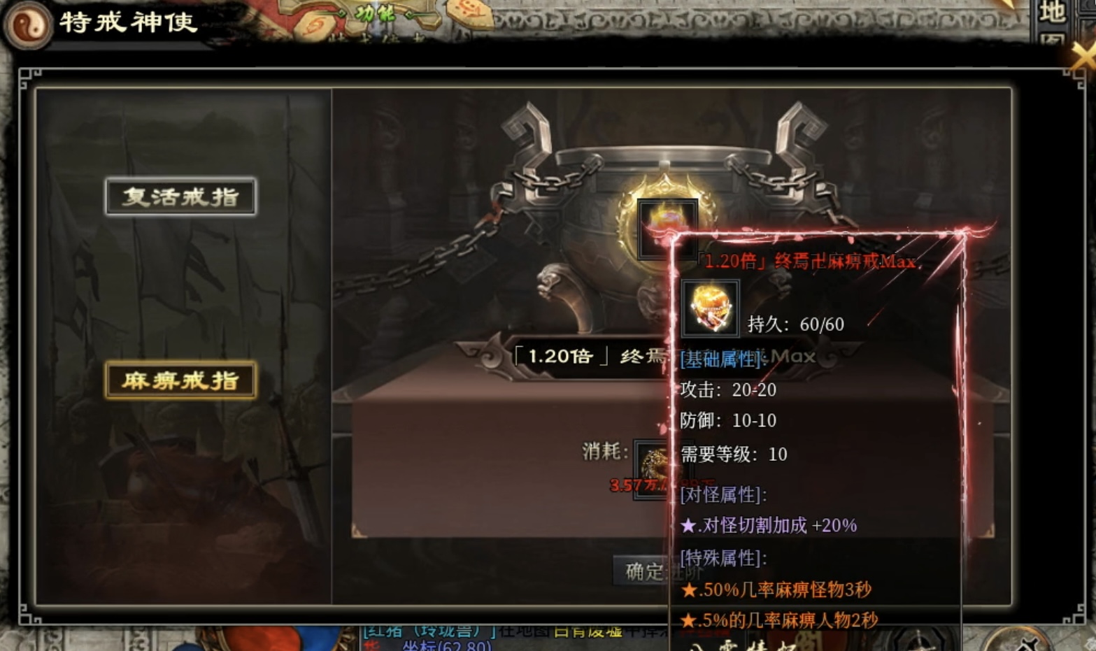 【十梦高爆无限刀】上线赠送冠名且特权玩遍全服，真正散人福利！ 十梦高爆无限刀 图片 39