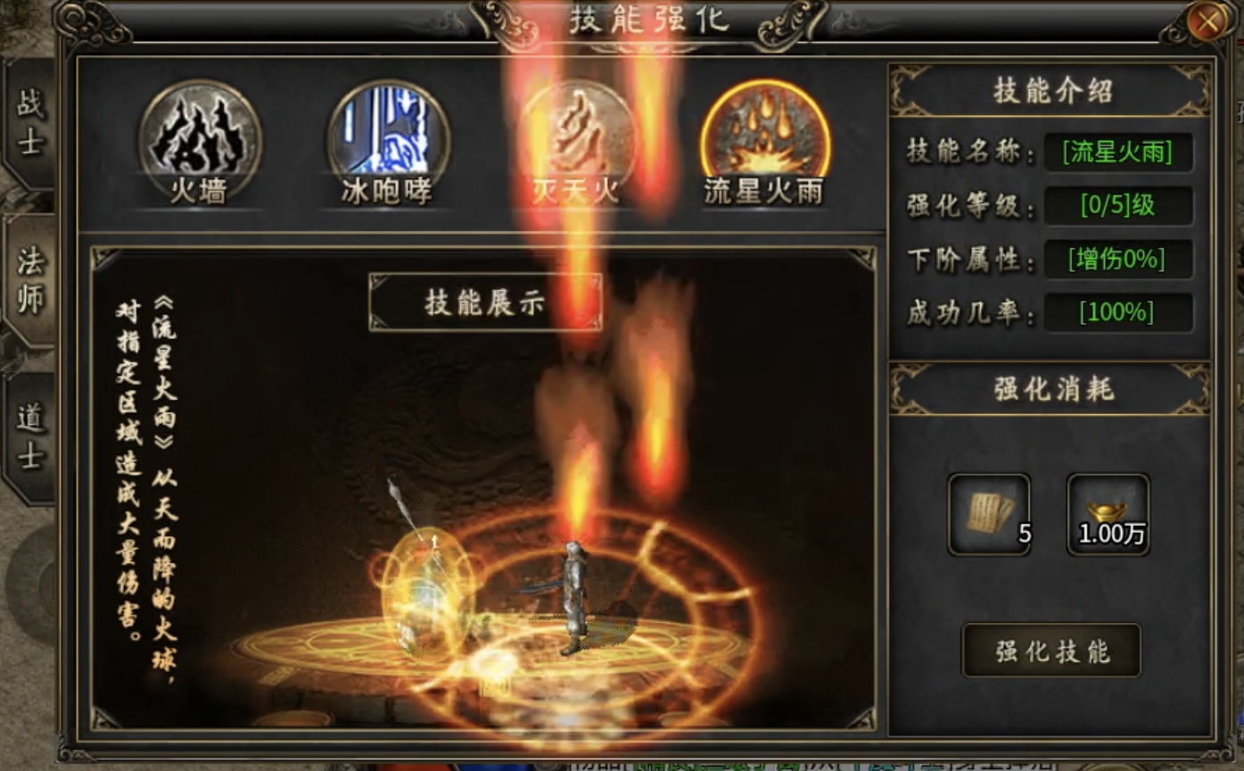 鬼服日志-三石传奇：国庆中秋双节活动，消费减半玩不玩？ 三石传奇 图片 2