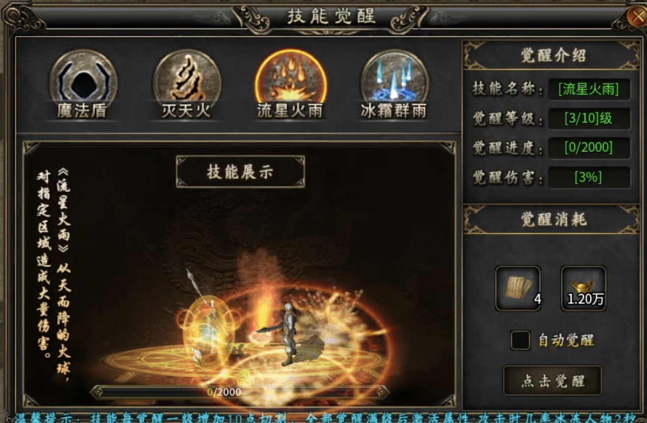 鬼服日志-三石传奇：国庆中秋双节活动，消费减半玩不玩？ 三石传奇 图片 3