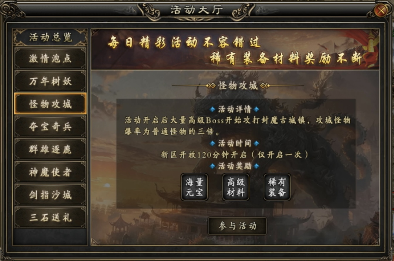 鬼服日志-三石传奇：国庆中秋双节活动，消费减半玩不玩？ 三石传奇 图片 6