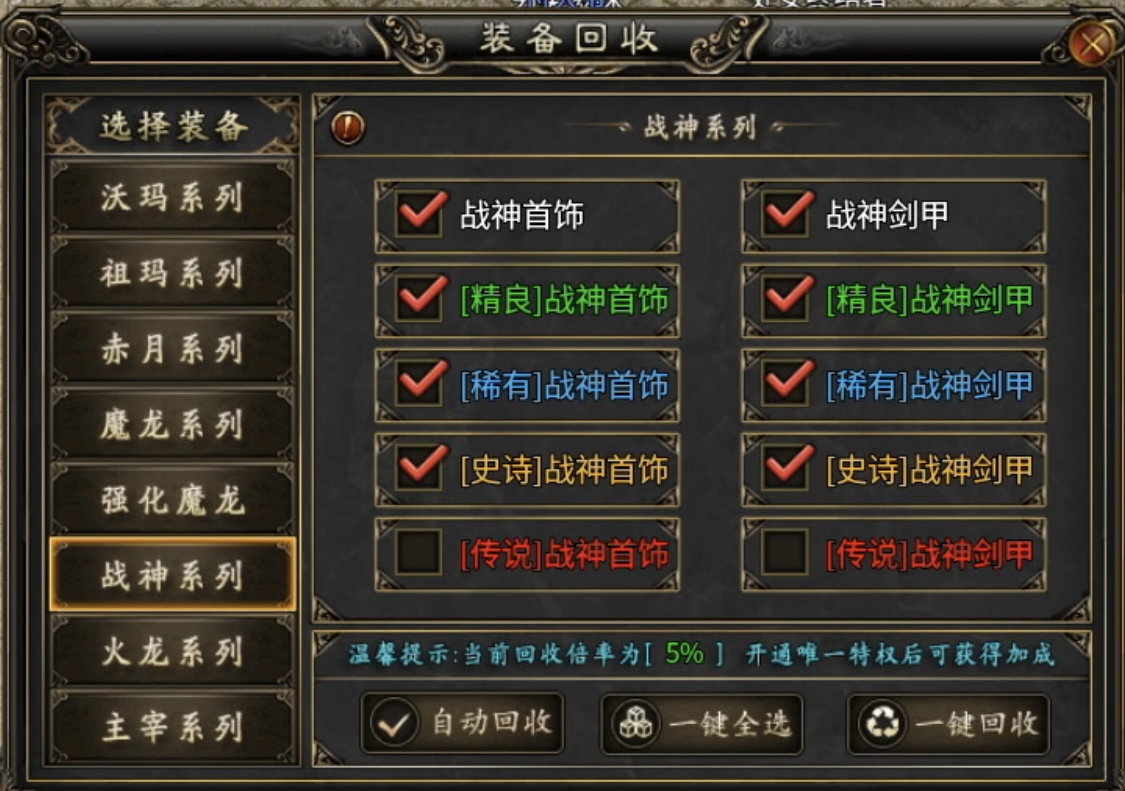 鬼服日志-三石传奇：国庆中秋双节活动，消费减半玩不玩？ 三石传奇 图片 10