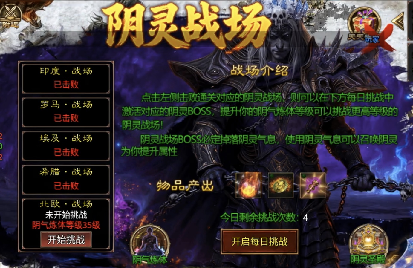 【蓝夜罗刹秘录】这些游戏重点你知道嘛？ 蓝夜罗刹秘录 图片 3