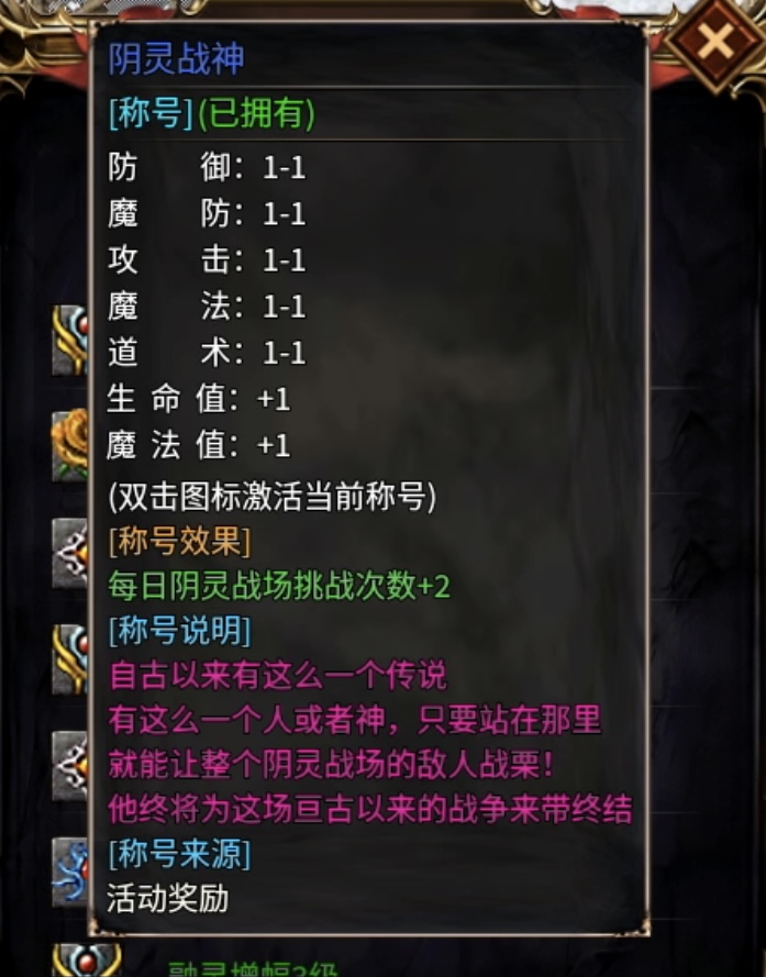 【蓝夜罗刹秘录】这些游戏重点你知道嘛？ 蓝夜罗刹秘录 图片 5