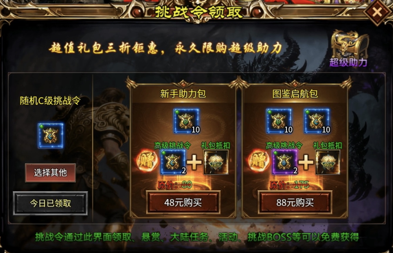 【蓝夜罗刹秘录】这些游戏重点你知道嘛？ 蓝夜罗刹秘录 图片 10