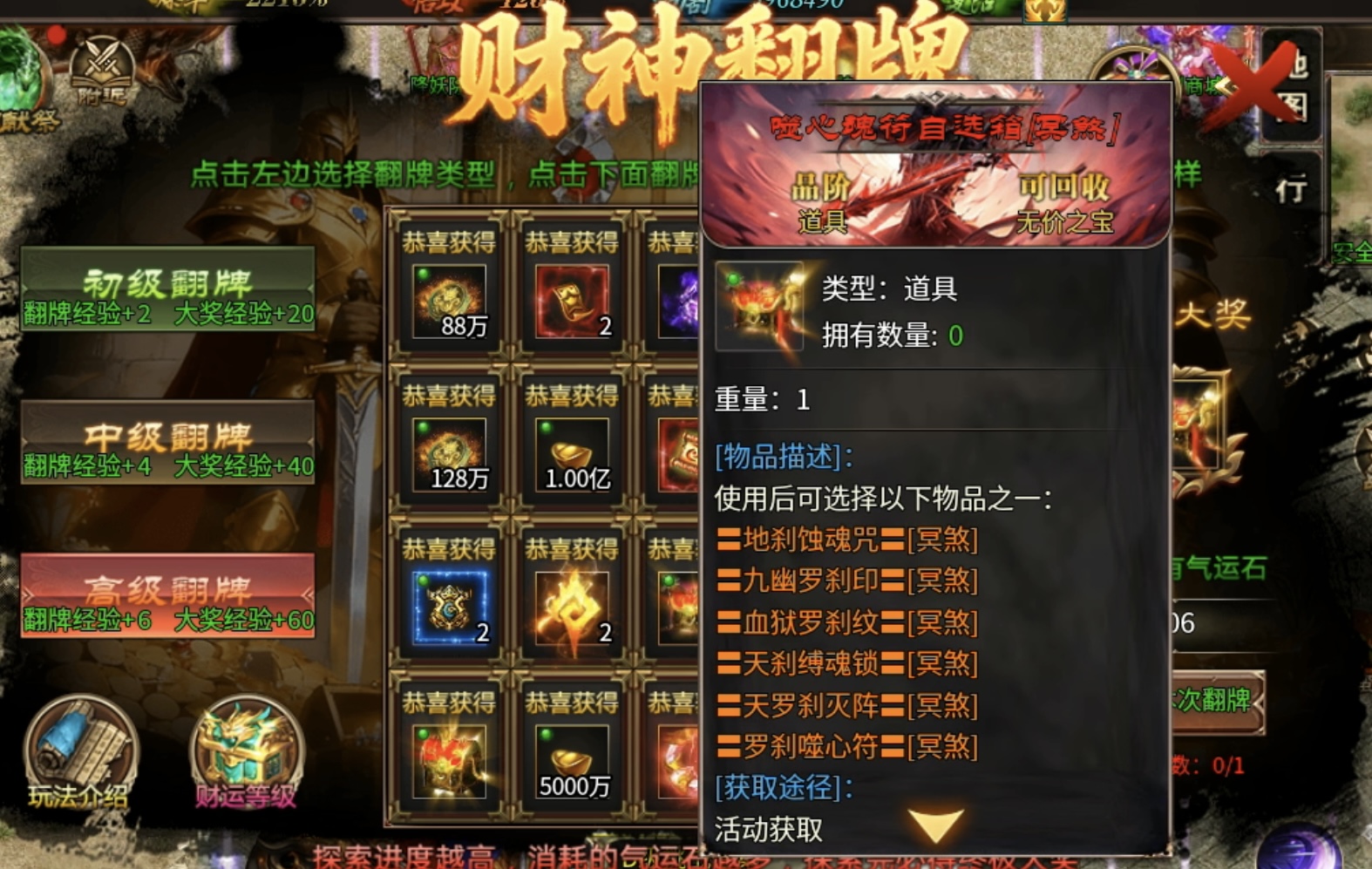 【蓝夜罗刹秘录】这些游戏重点你知道嘛？ 蓝夜罗刹秘录 图片 15