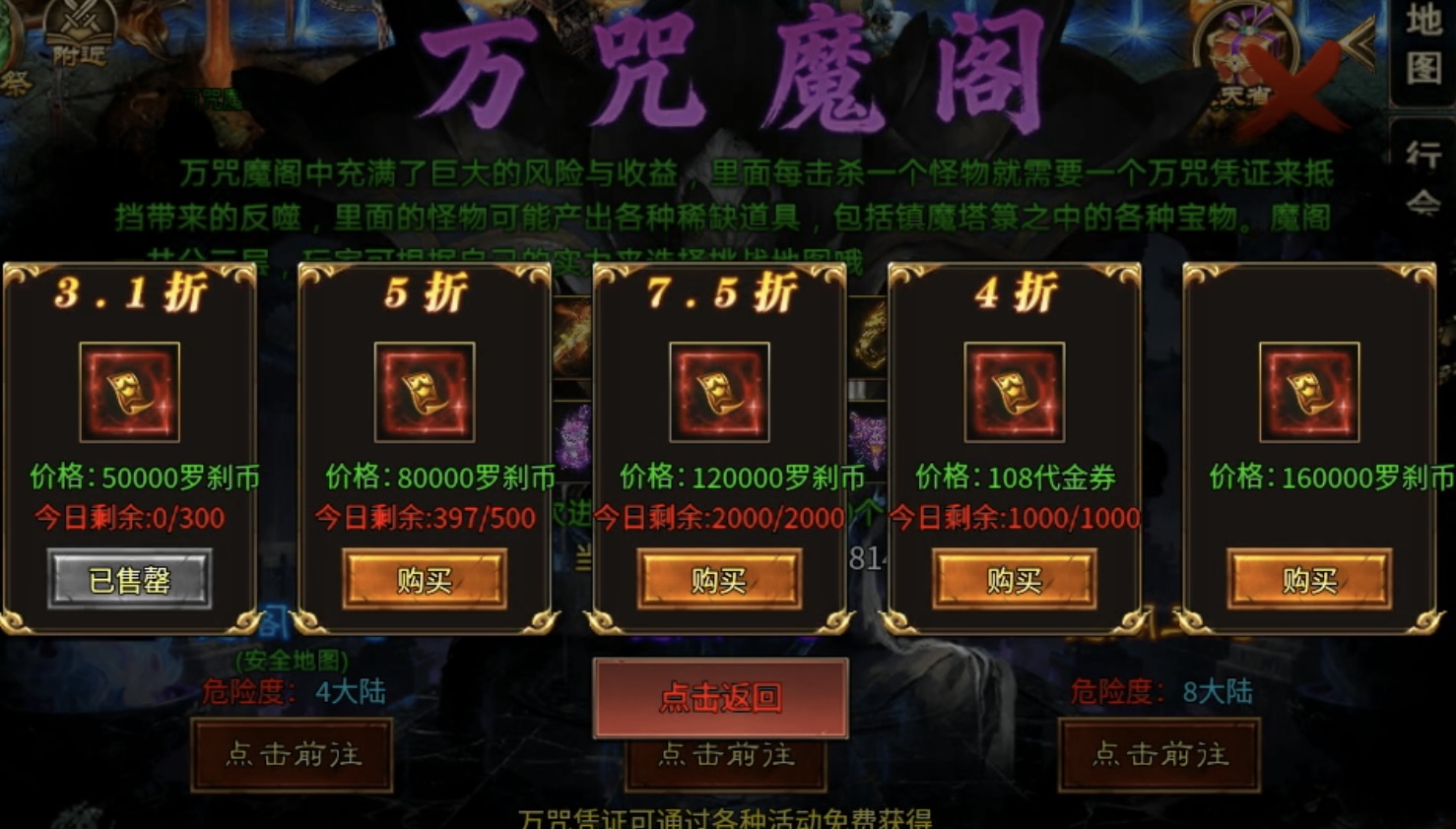 【蓝夜罗刹秘录】这些游戏重点你知道嘛？ 蓝夜罗刹秘录 图片 18