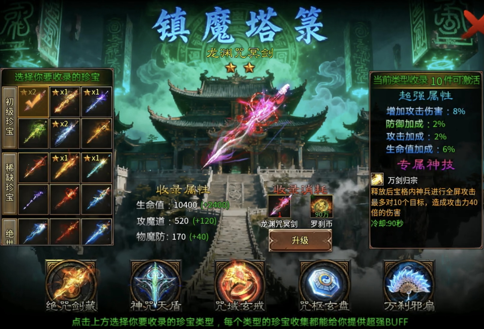【蓝夜罗刹秘录】这些游戏重点你知道嘛？ 蓝夜罗刹秘录 图片 20