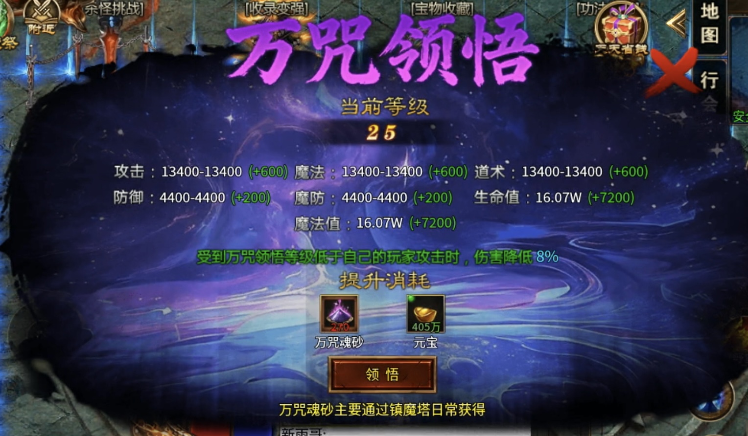 【蓝夜罗刹秘录】这些游戏重点你知道嘛？ 蓝夜罗刹秘录 图片 21