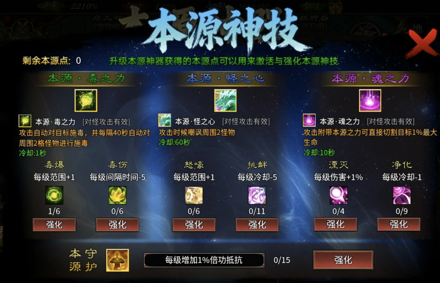 【蓝夜罗刹秘录】这些游戏重点你知道嘛？ 蓝夜罗刹秘录 图片 23