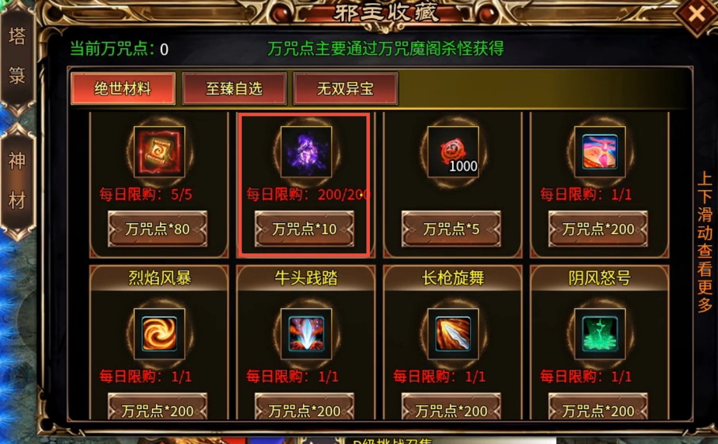 【蓝夜罗刹秘录】这些游戏重点你知道嘛？ 蓝夜罗刹秘录 图片 19