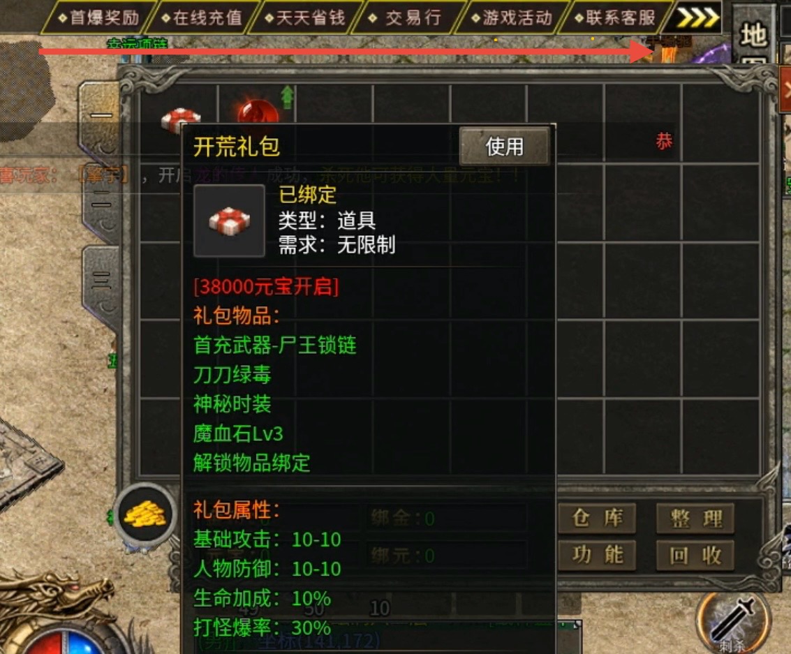 【屠刀传奇180】没有福利大厅返利，纯玩的单职业复古传奇玩过没？ 屠刀传奇180 图片 1