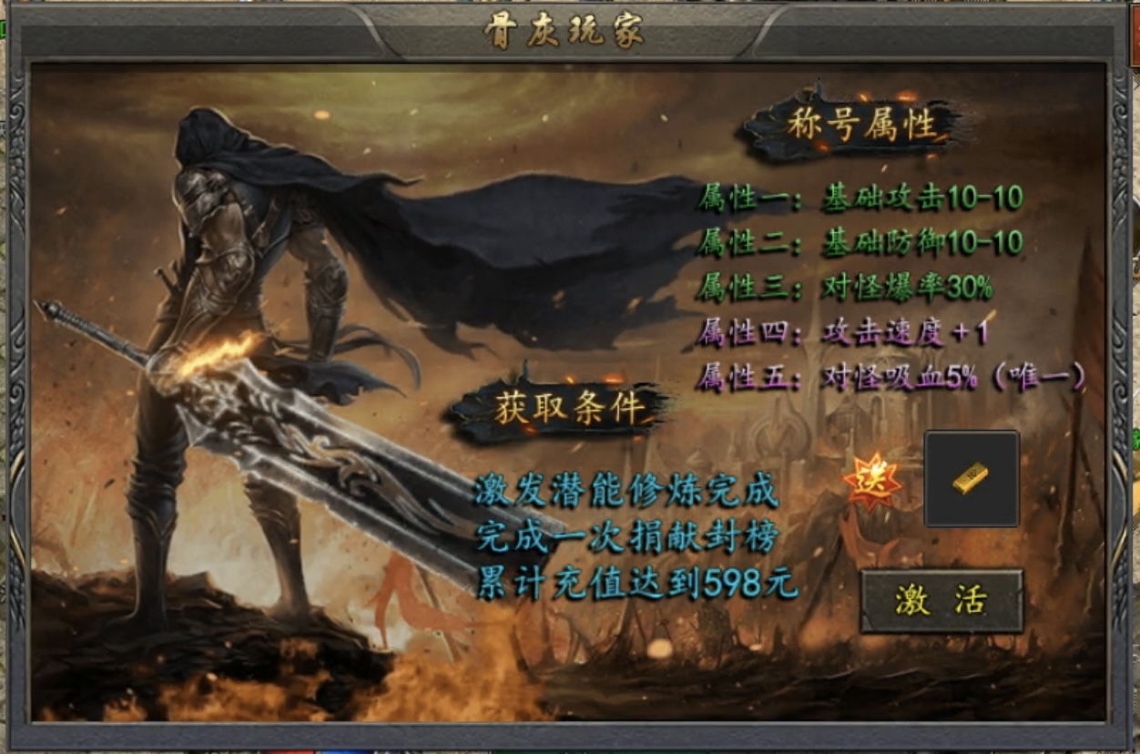 【屠刀传奇180】没有福利大厅返利，纯玩的单职业复古传奇玩过没？ 屠刀传奇180 图片 2