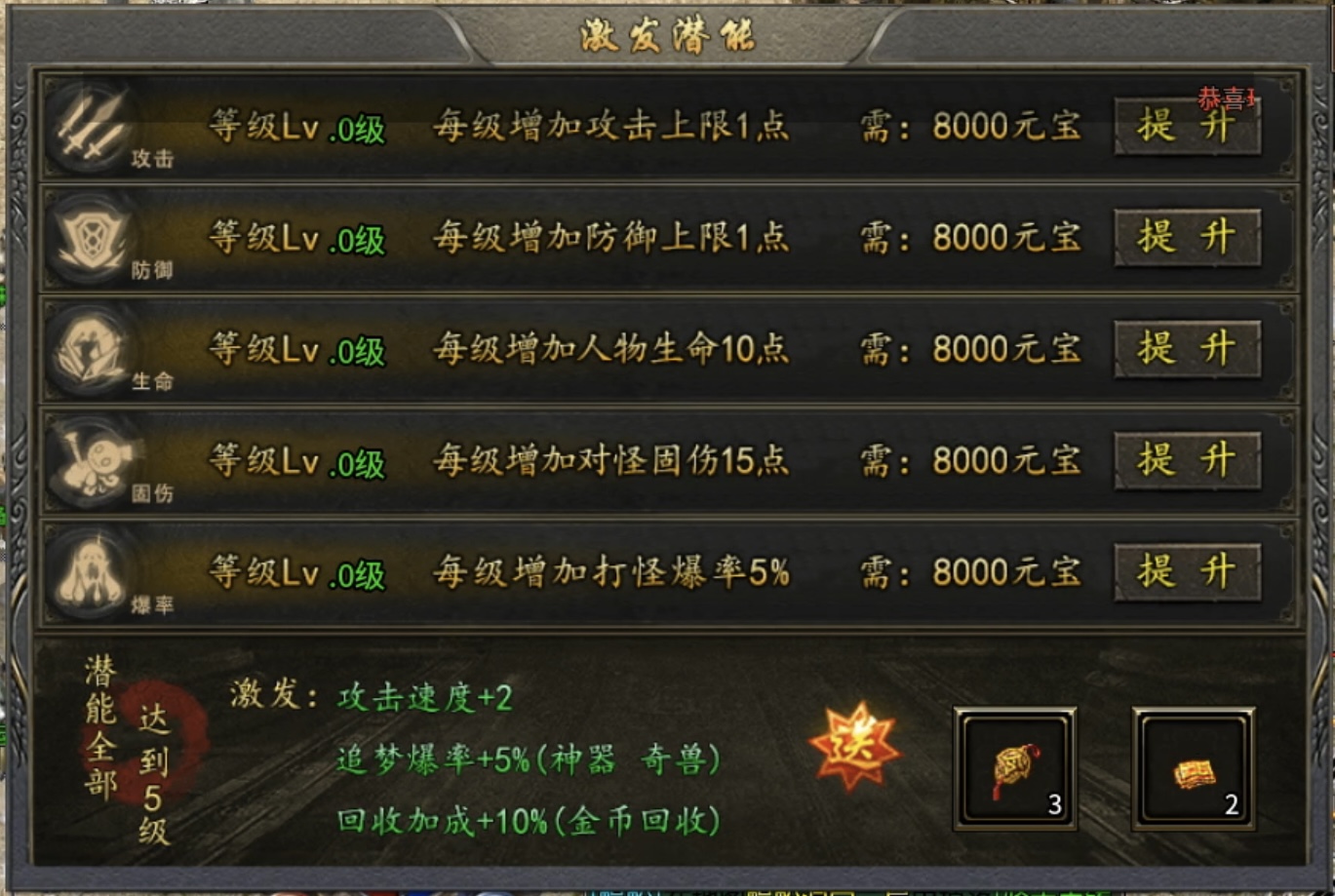 【屠刀传奇180】没有福利大厅返利，纯玩的单职业复古传奇玩过没？ 屠刀传奇180 图片 3
