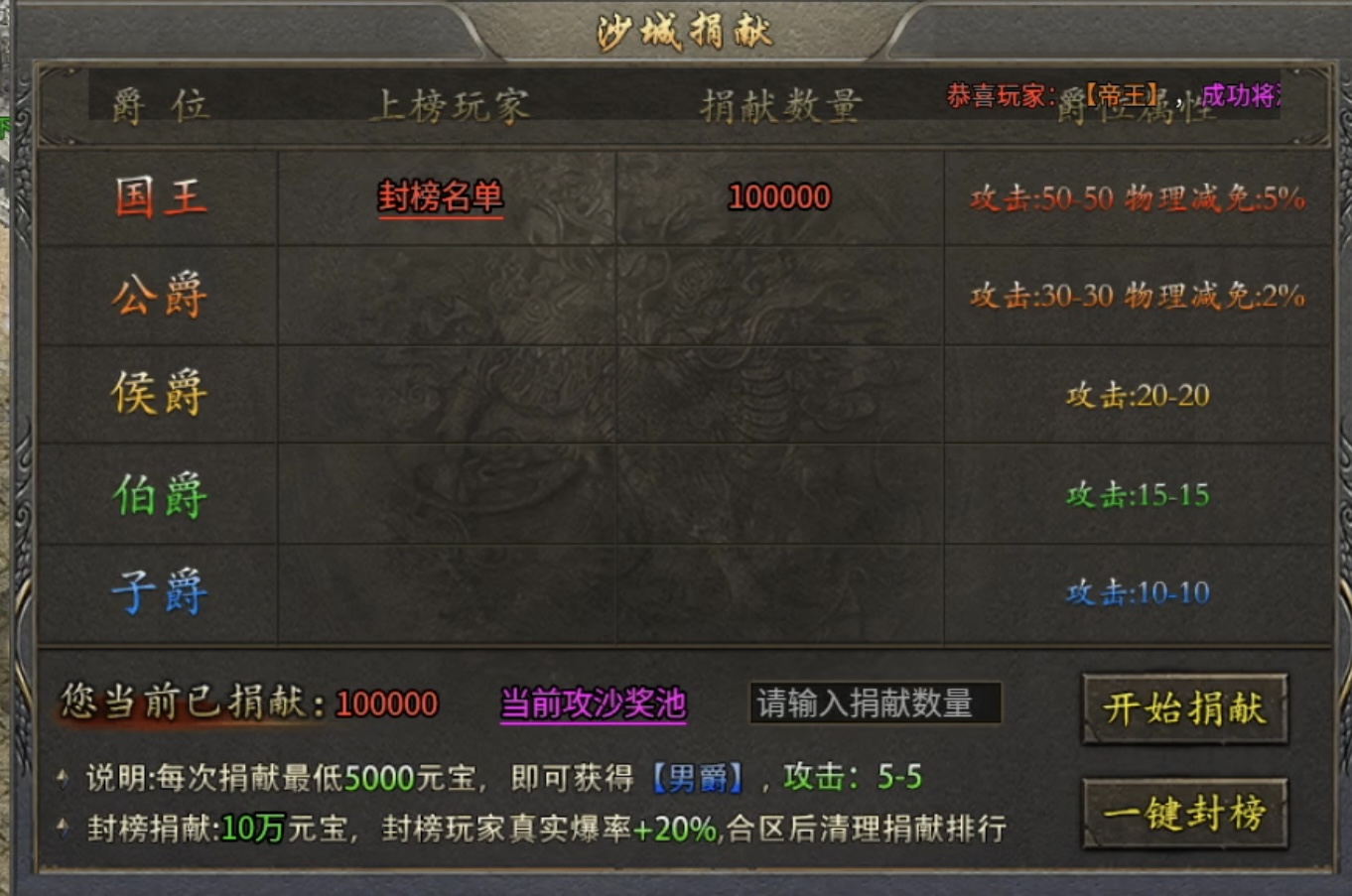 【屠刀传奇180】没有福利大厅返利，纯玩的单职业复古传奇玩过没？ 屠刀传奇180 图片 4