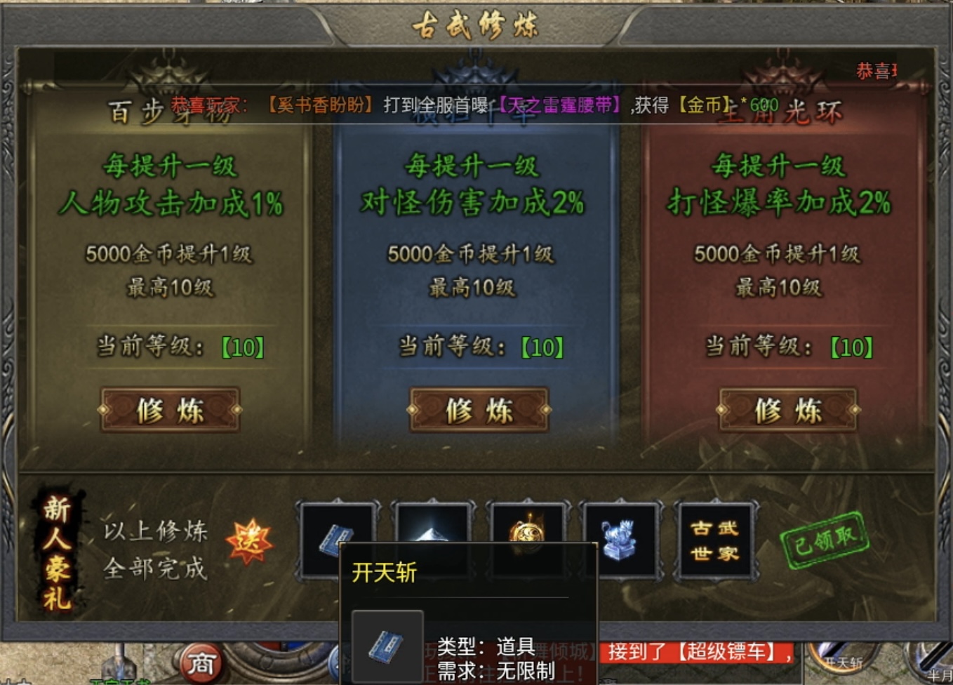 【屠刀传奇180】没有福利大厅返利，纯玩的单职业复古传奇玩过没？ 屠刀传奇180 图片 8