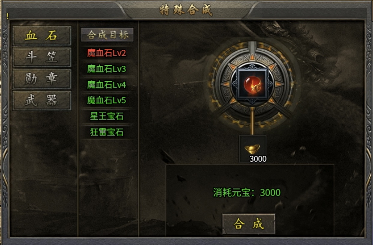 【屠刀传奇180】没有福利大厅返利，纯玩的单职业复古传奇玩过没？ 屠刀传奇180 图片 9