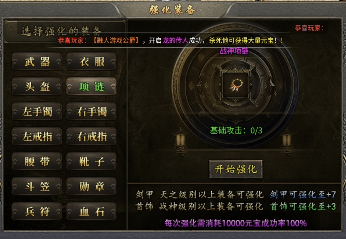 【屠刀传奇180】没有福利大厅返利，纯玩的单职业复古传奇玩过没？ 屠刀传奇180 图片 10