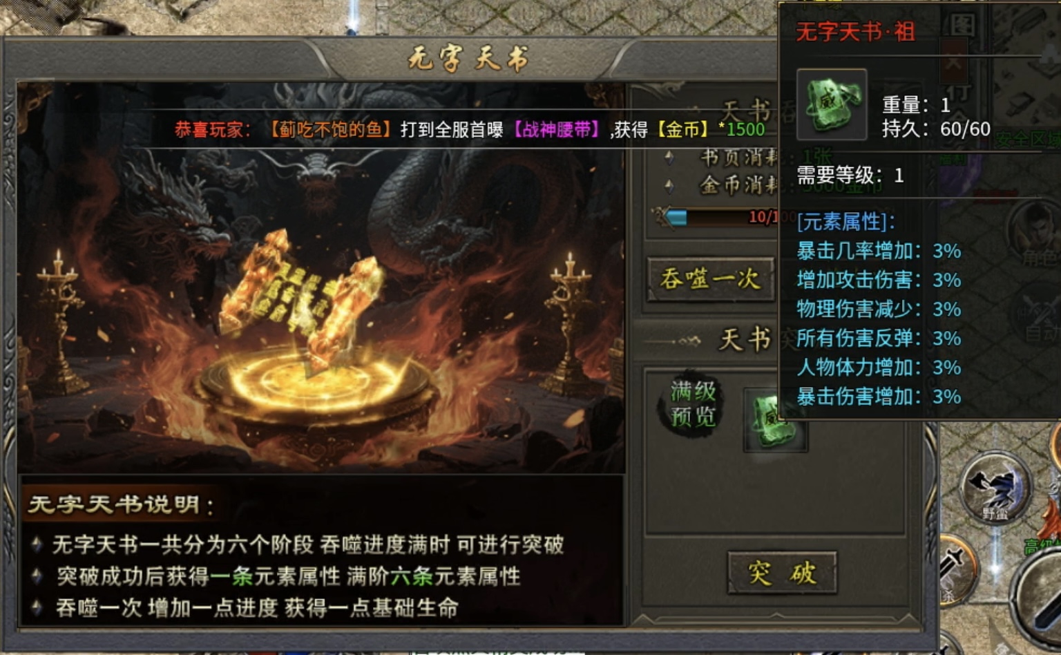 【屠刀传奇180】没有福利大厅返利，纯玩的单职业复古传奇玩过没？ 屠刀传奇180 图片 11