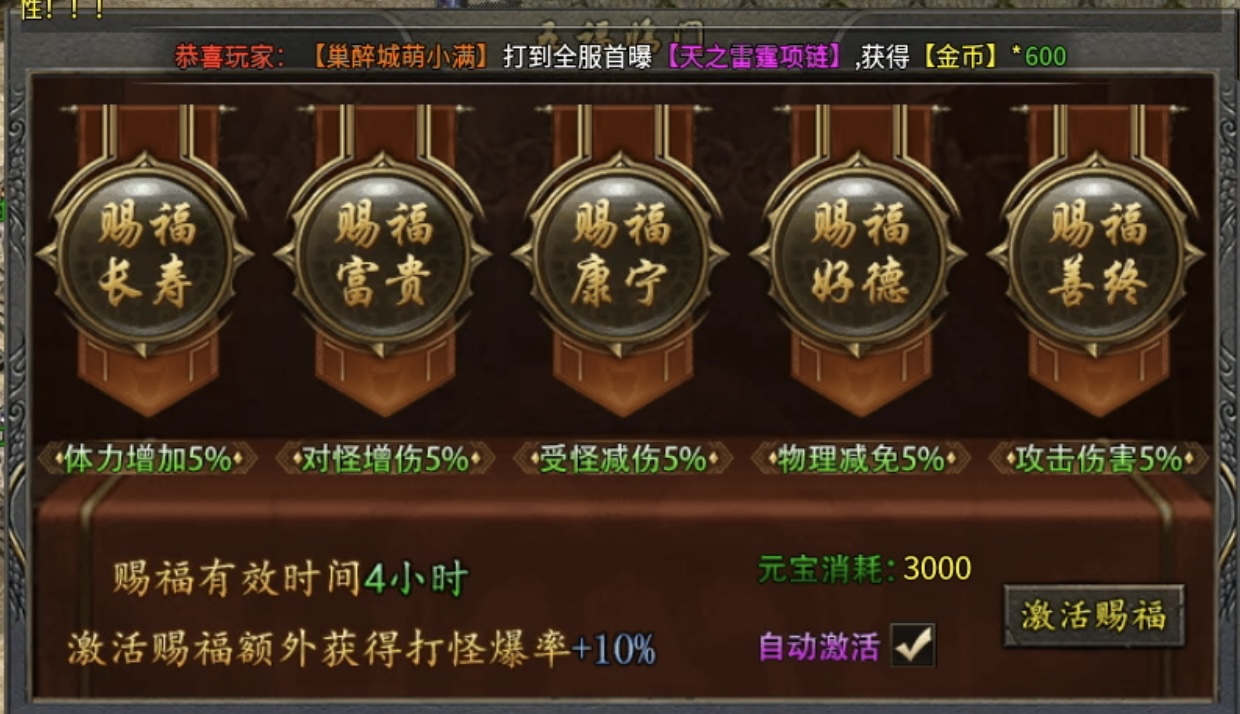 【屠刀传奇180】没有福利大厅返利，纯玩的单职业复古传奇玩过没？ 屠刀传奇180 图片 12