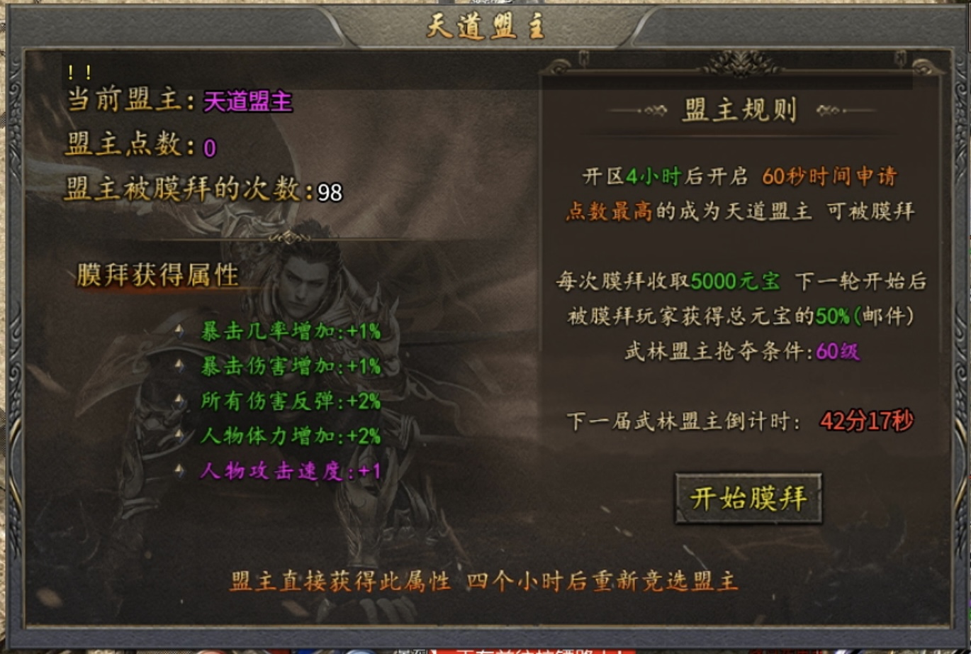 【屠刀传奇180】没有福利大厅返利，纯玩的单职业复古传奇玩过没？ 屠刀传奇180 图片 13