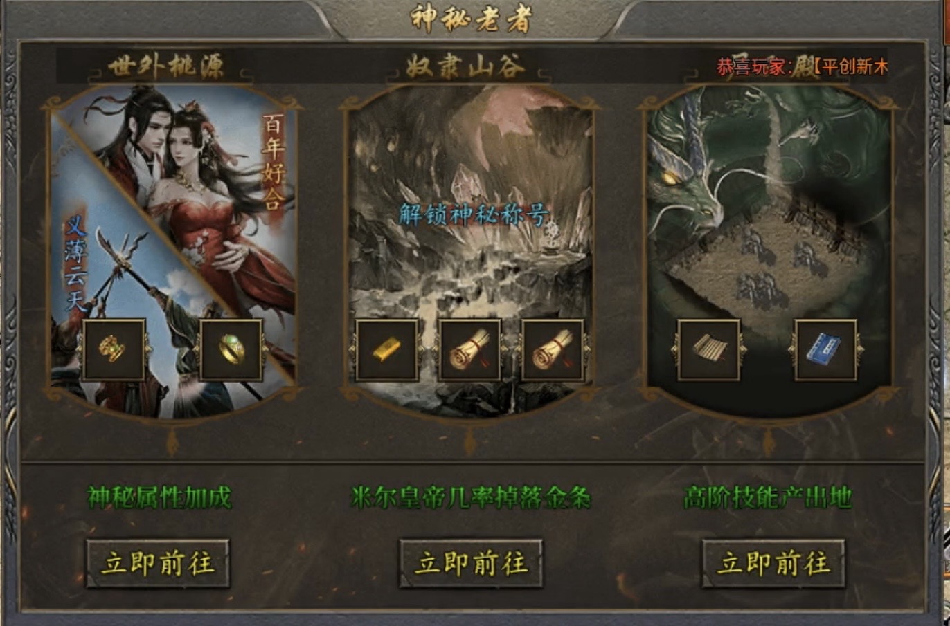【屠刀传奇180】没有福利大厅返利，纯玩的单职业复古传奇玩过没？ 屠刀传奇180 图片 14