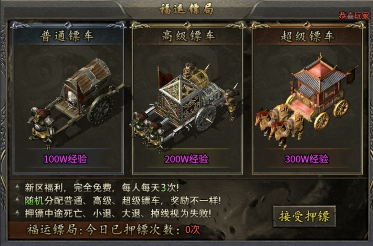 【屠刀传奇180】没有福利大厅返利，纯玩的单职业复古传奇玩过没？ 屠刀传奇180 图片 5