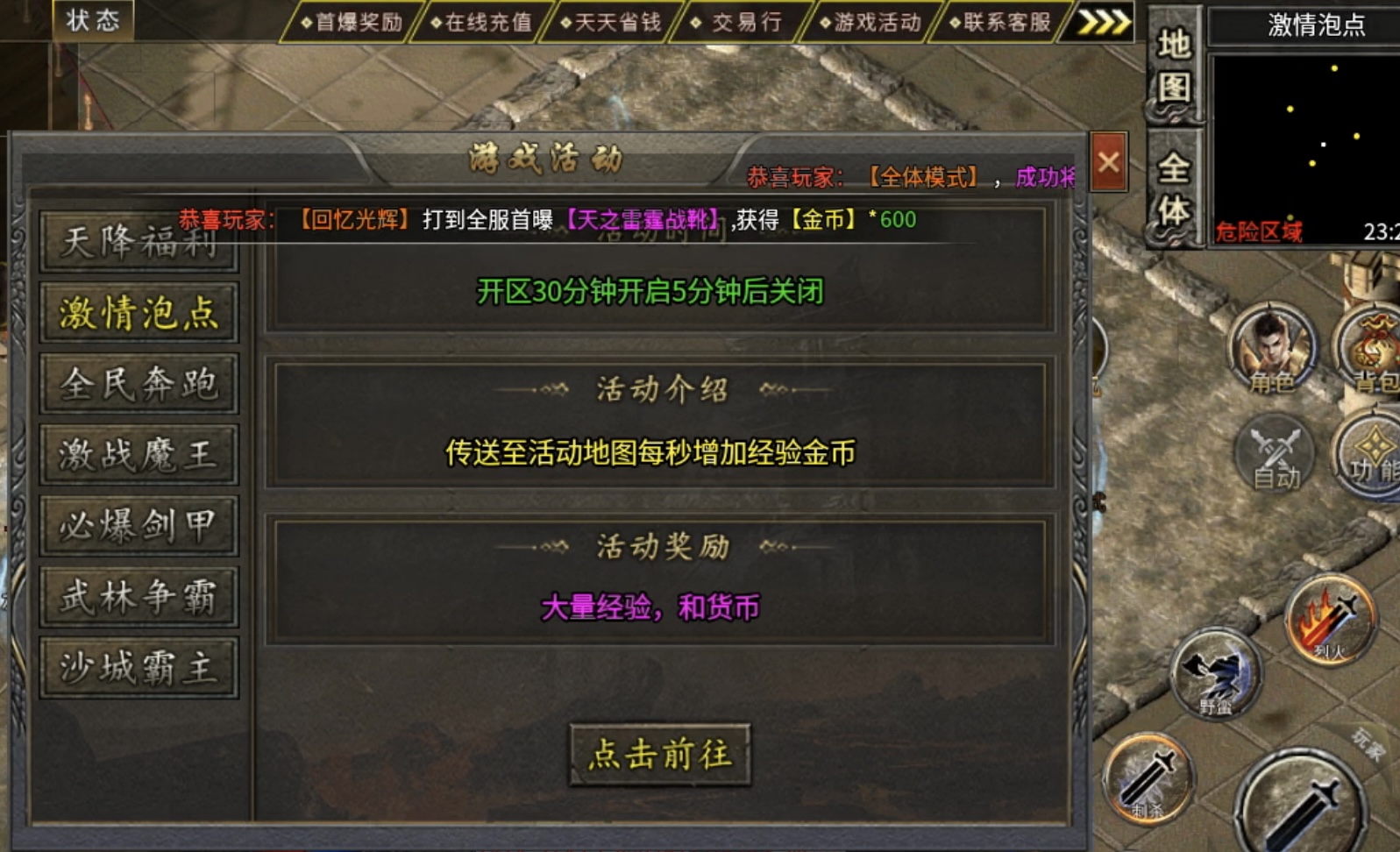 【屠刀传奇180】没有福利大厅返利，纯玩的单职业复古传奇玩过没？ 屠刀传奇180 图片 6