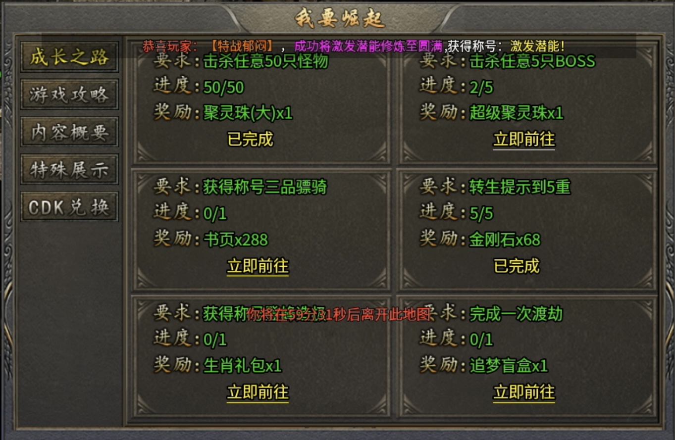 【屠刀传奇180】没有福利大厅返利，纯玩的单职业复古传奇玩过没？ 屠刀传奇180 图片 7