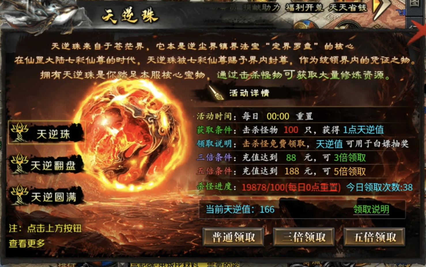 【影耀天罡大陆】游戏较为简单，细节决定成败！ 影耀天罡大陆 图片 6