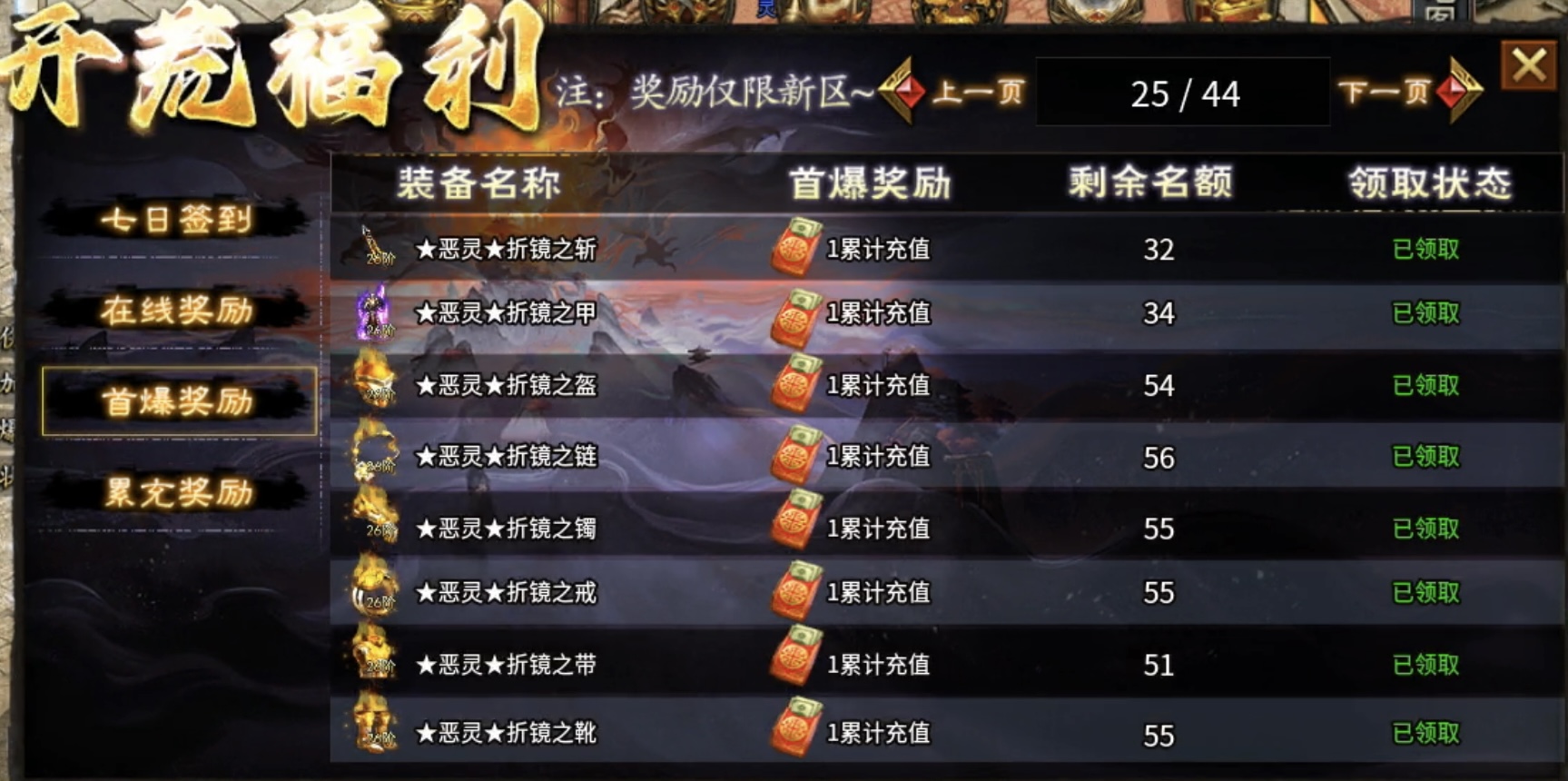 【影耀天罡大陆】游戏较为简单，细节决定成败！ 影耀天罡大陆 图片 10