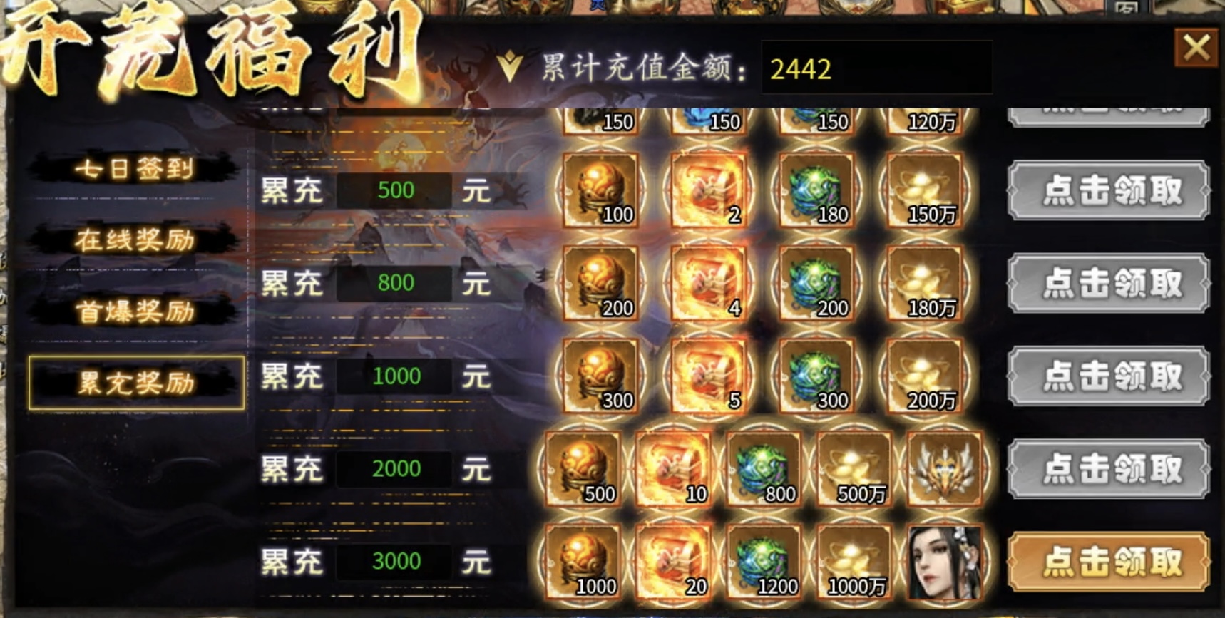 【影耀天罡大陆】游戏较为简单，细节决定成败！ 影耀天罡大陆 图片 11