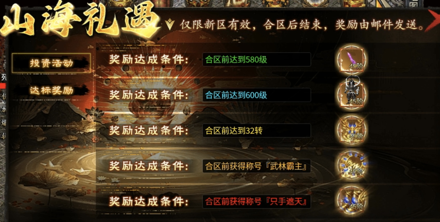 【影耀天罡大陆】游戏较为简单，细节决定成败！ 影耀天罡大陆 图片 12