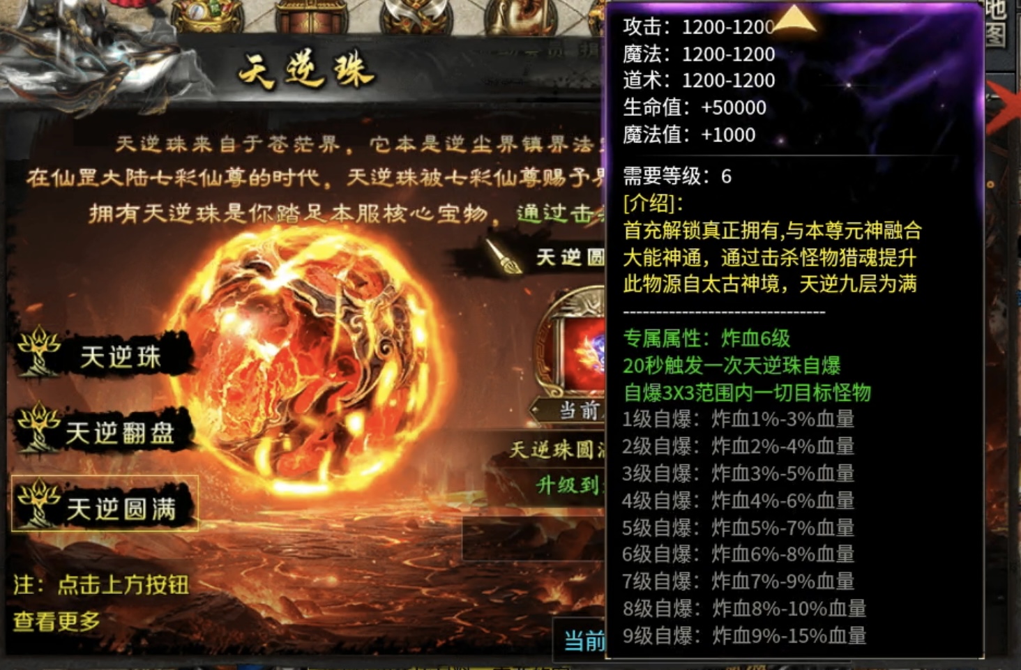 【影耀天罡大陆】游戏较为简单，细节决定成败！ 影耀天罡大陆 图片 15