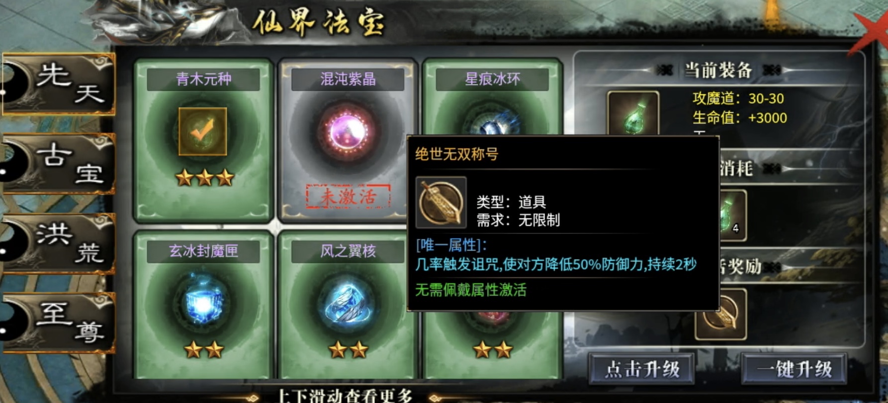 【影耀天罡大陆】游戏较为简单，细节决定成败！ 影耀天罡大陆 图片 18