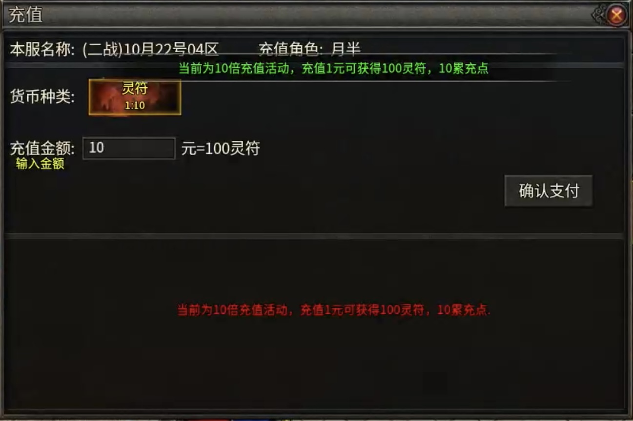 【聚友合击】十倍充值➕白嫖真充，满满福利相赠！ 聚友合击 图片 1