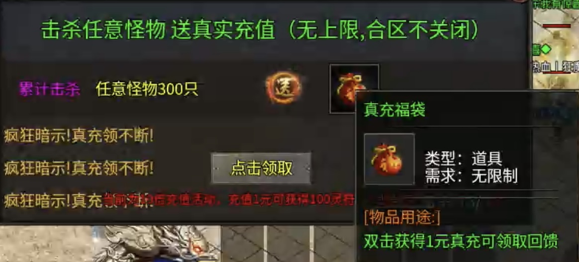 【聚友合击】十倍充值➕白嫖真充，满满福利相赠！ 聚友合击 图片 2