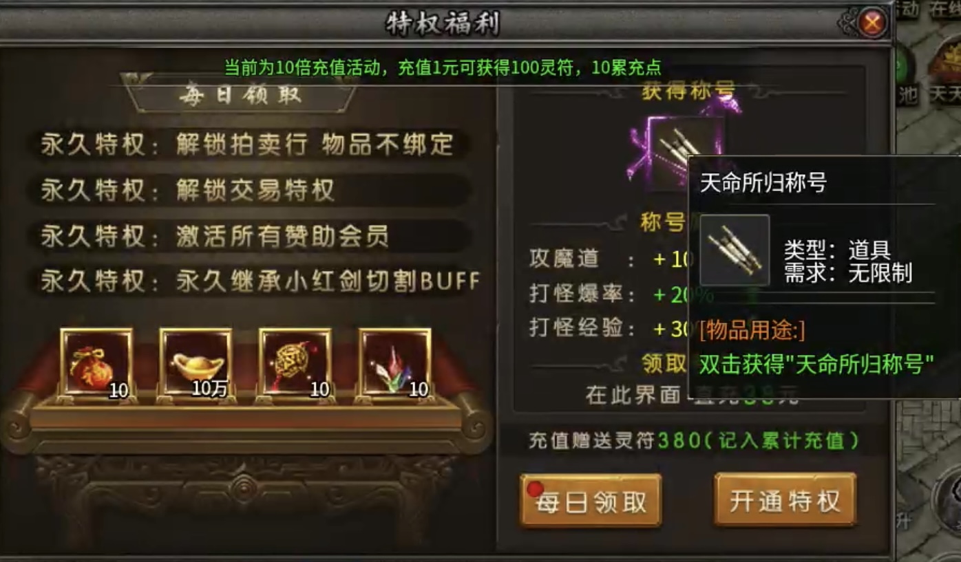 【聚友合击】十倍充值➕白嫖真充，满满福利相赠！ 聚友合击 图片 3