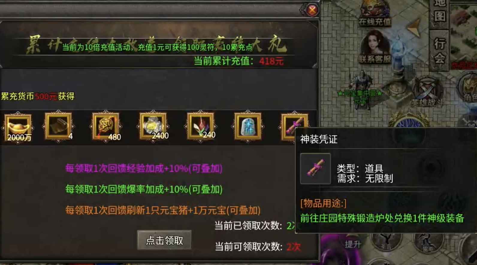 【聚友合击】十倍充值➕白嫖真充，满满福利相赠！ 聚友合击 图片 5