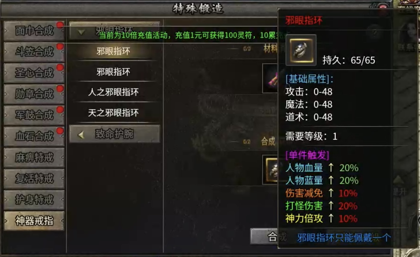 【聚友合击】十倍充值➕白嫖真充，满满福利相赠！ 聚友合击 图片 6