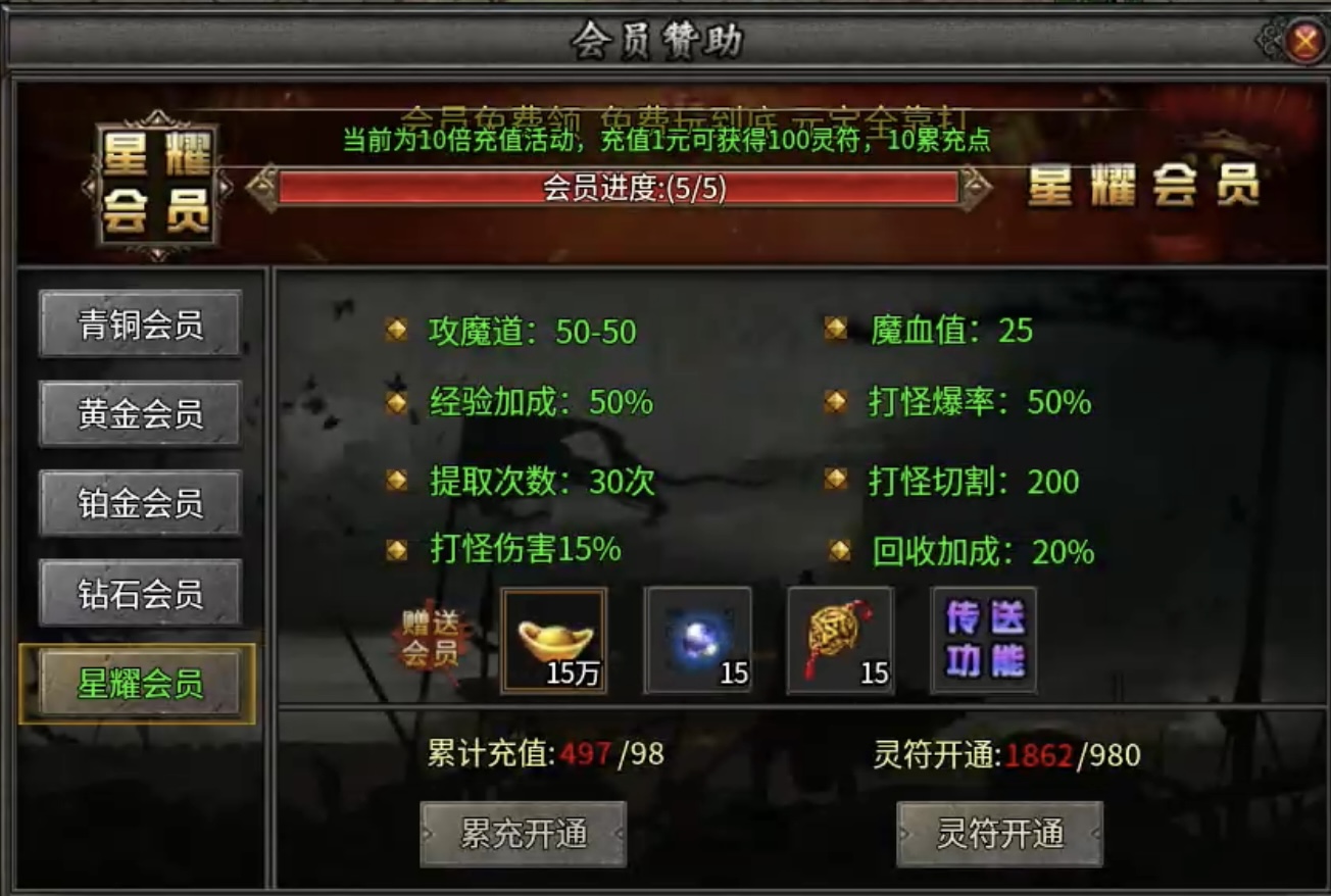【聚友合击】十倍充值➕白嫖真充，满满福利相赠！ 聚友合击 图片 7