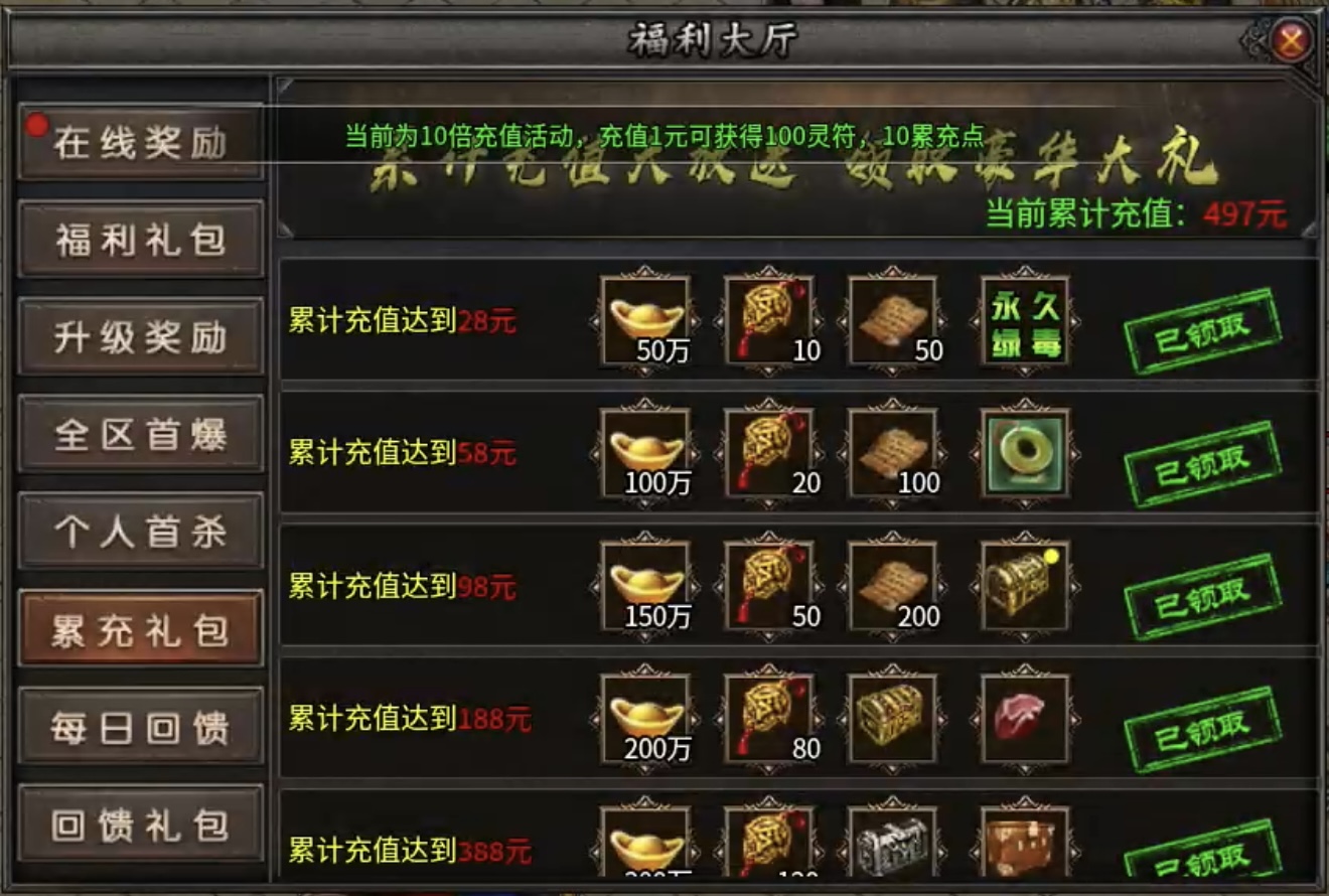 【聚友合击】十倍充值➕白嫖真充，满满福利相赠！ 聚友合击 图片 8
