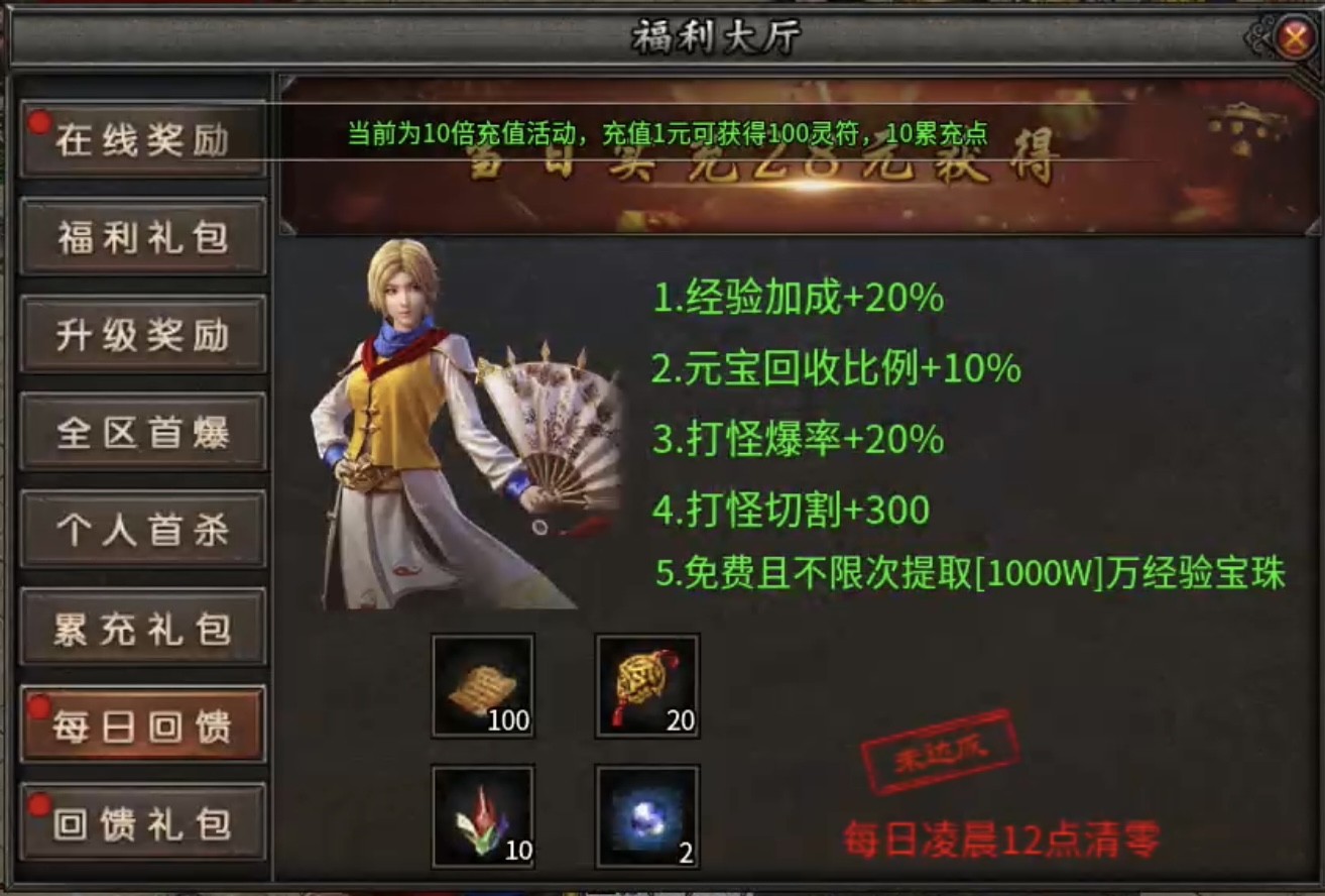 【聚友合击】十倍充值➕白嫖真充，满满福利相赠！ 聚友合击 图片 4