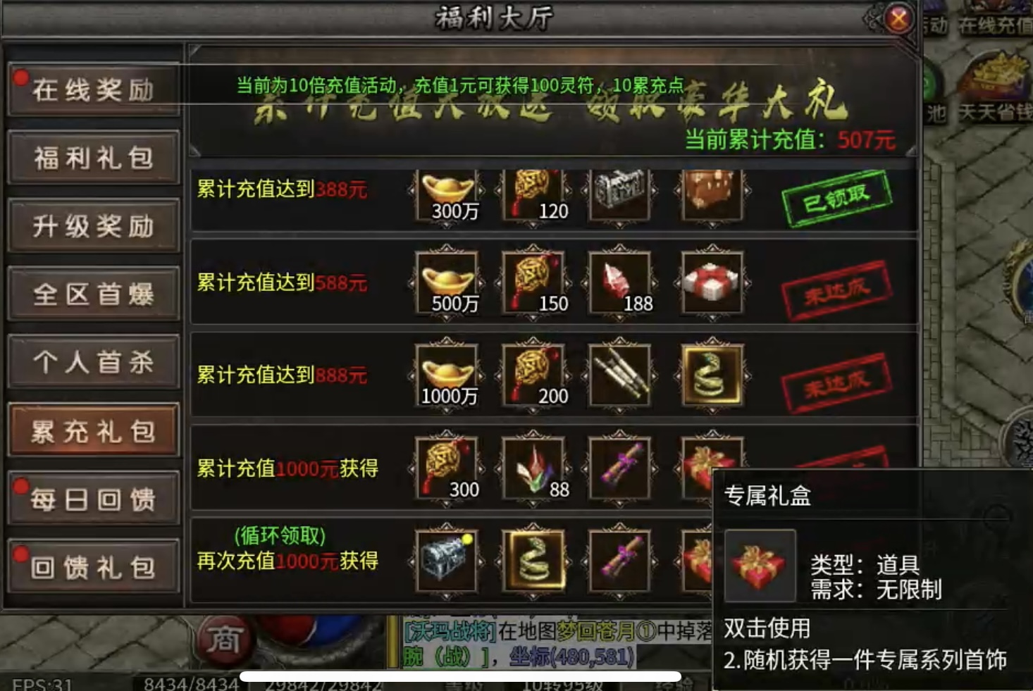 【聚友合击】十倍充值➕白嫖真充，满满福利相赠！ 聚友合击 图片 9