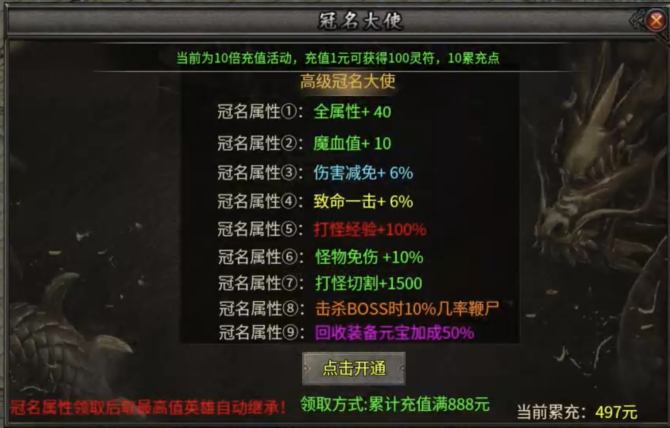 【聚友合击】十倍充值➕白嫖真充，满满福利相赠！ 聚友合击 图片 10