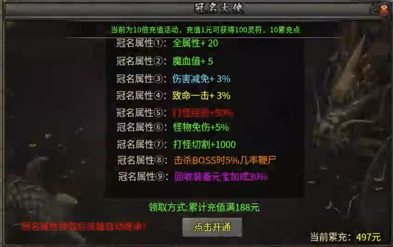 【聚友合击】十倍充值➕白嫖真充，满满福利相赠！ 聚友合击 图片 11