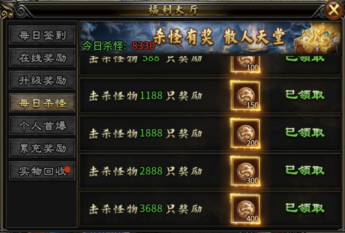 【二毛攻速微变】装备无限合成的三职业火龙游戏，挂机出终极不是梦！ 二毛攻速微变 图片 3
