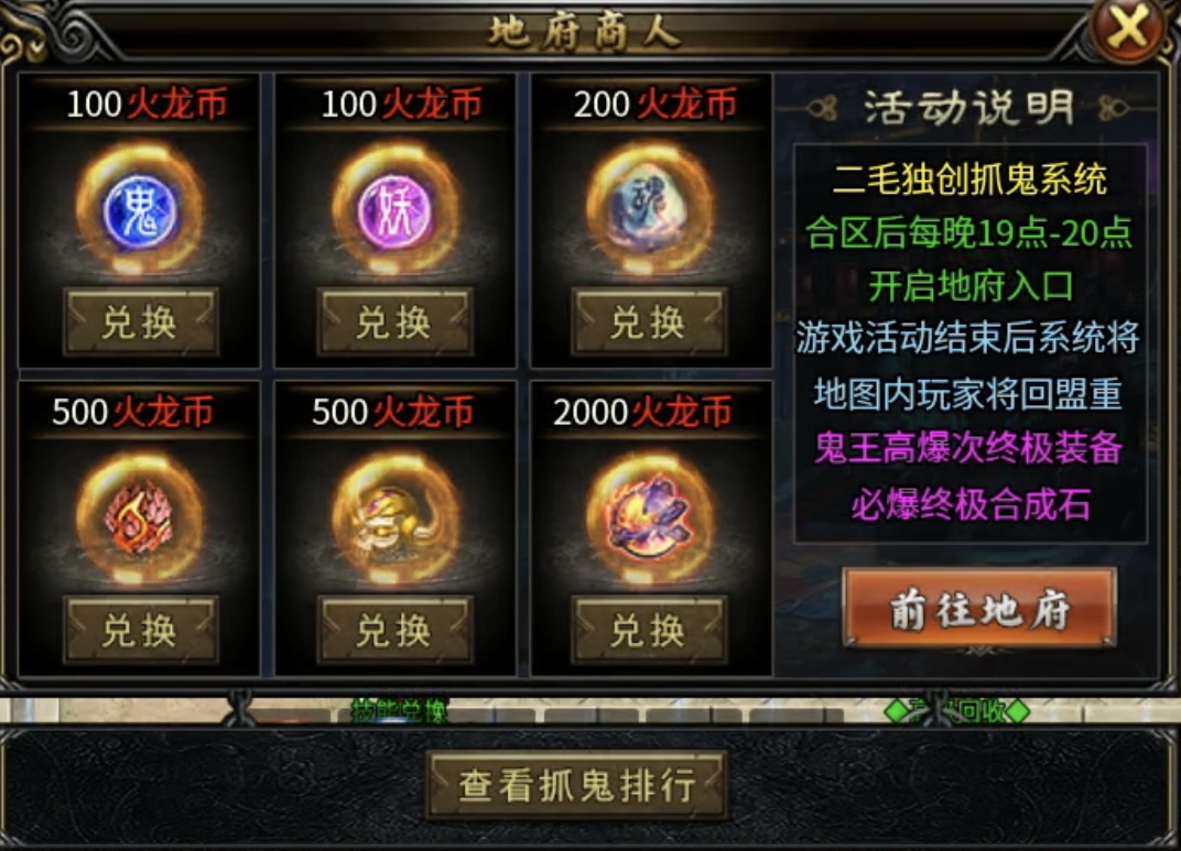【二毛攻速微变】装备无限合成的三职业火龙游戏，挂机出终极不是梦！ 二毛攻速微变 图片 8