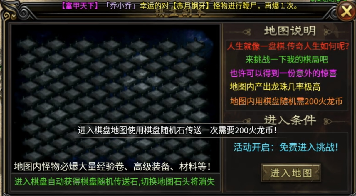 【二毛攻速微变】装备无限合成的三职业火龙游戏，挂机出终极不是梦！ 二毛攻速微变 图片 10
