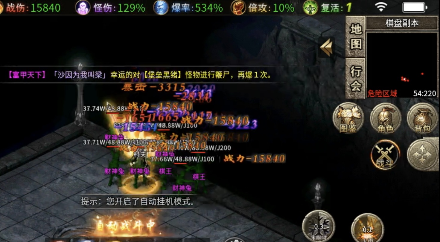 【二毛攻速微变】装备无限合成的三职业火龙游戏，挂机出终极不是梦！ 二毛攻速微变 图片 11
