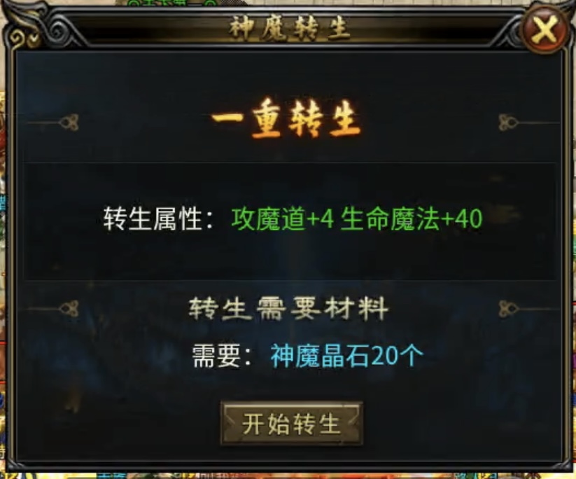 【二毛攻速微变】装备无限合成的三职业火龙游戏，挂机出终极不是梦！ 二毛攻速微变 图片 12